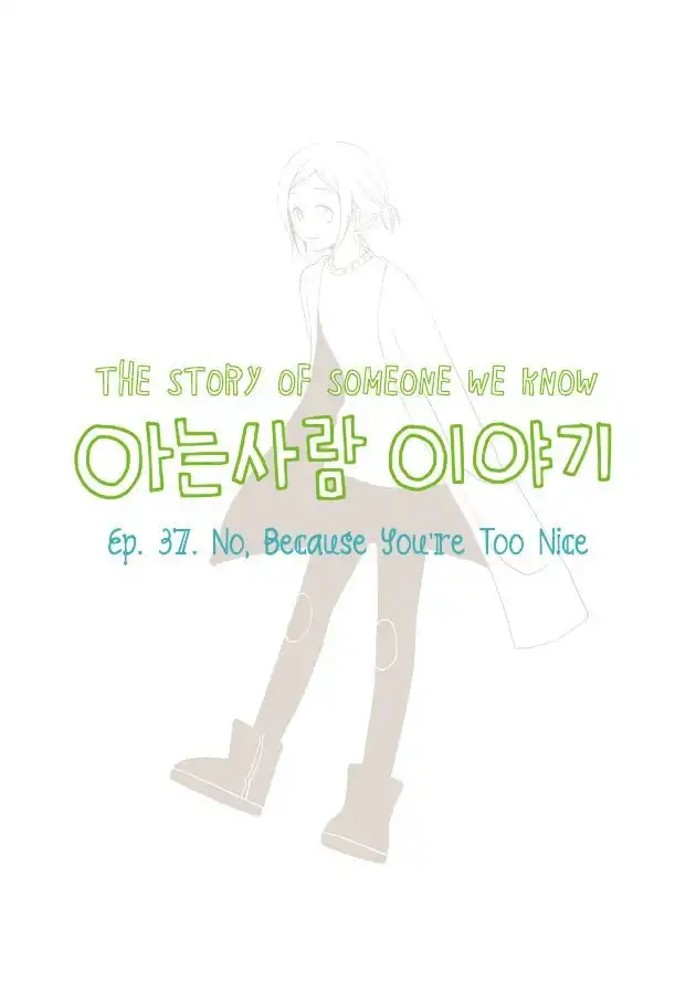 Story of Someone We Know Chapter 37 2